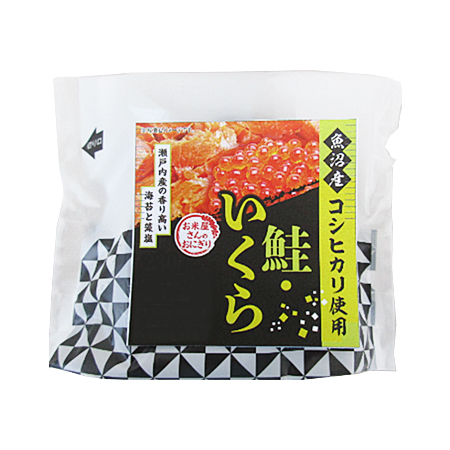 新潟魚沼産こしひかりおにぎり　鮭・いくら　1個