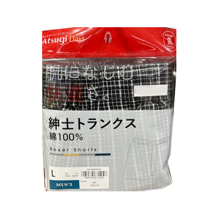 アツギ「デイズ」 紳士トランクス ブラック L