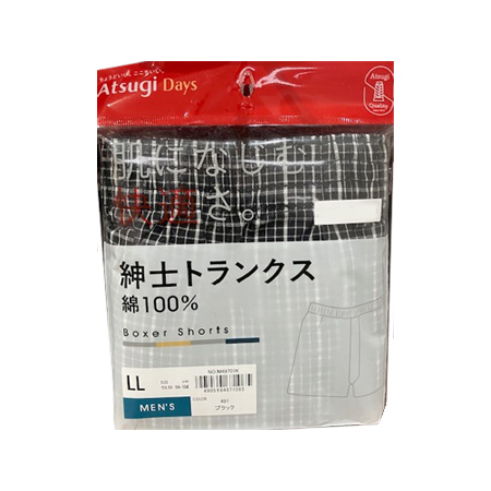 アツギ「デイズ」 紳士トランクス ブラック LL