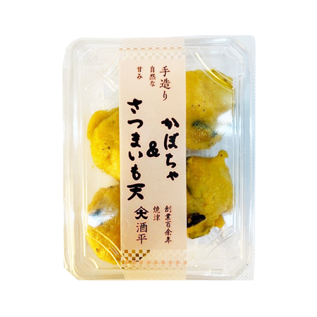 サス大酒平 かぼちゃ＆さつまいも天  4個入