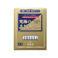 五島軒 究極の函館カレー 中辛 210g