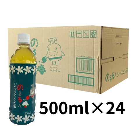 のるるん ジャスミン茶500ml×24本