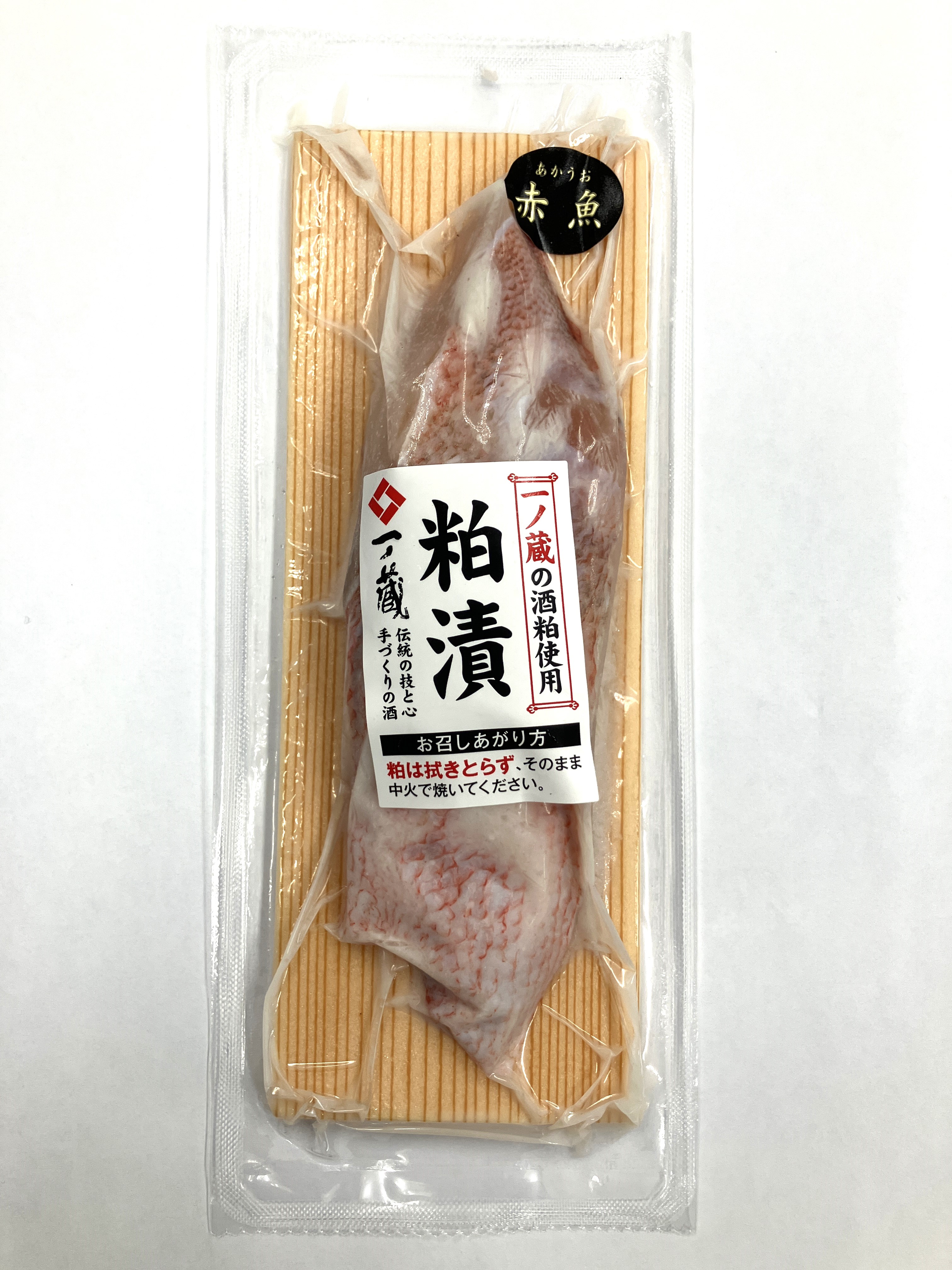 赤魚粕漬(一ノ蔵の酒粕使用) 1切