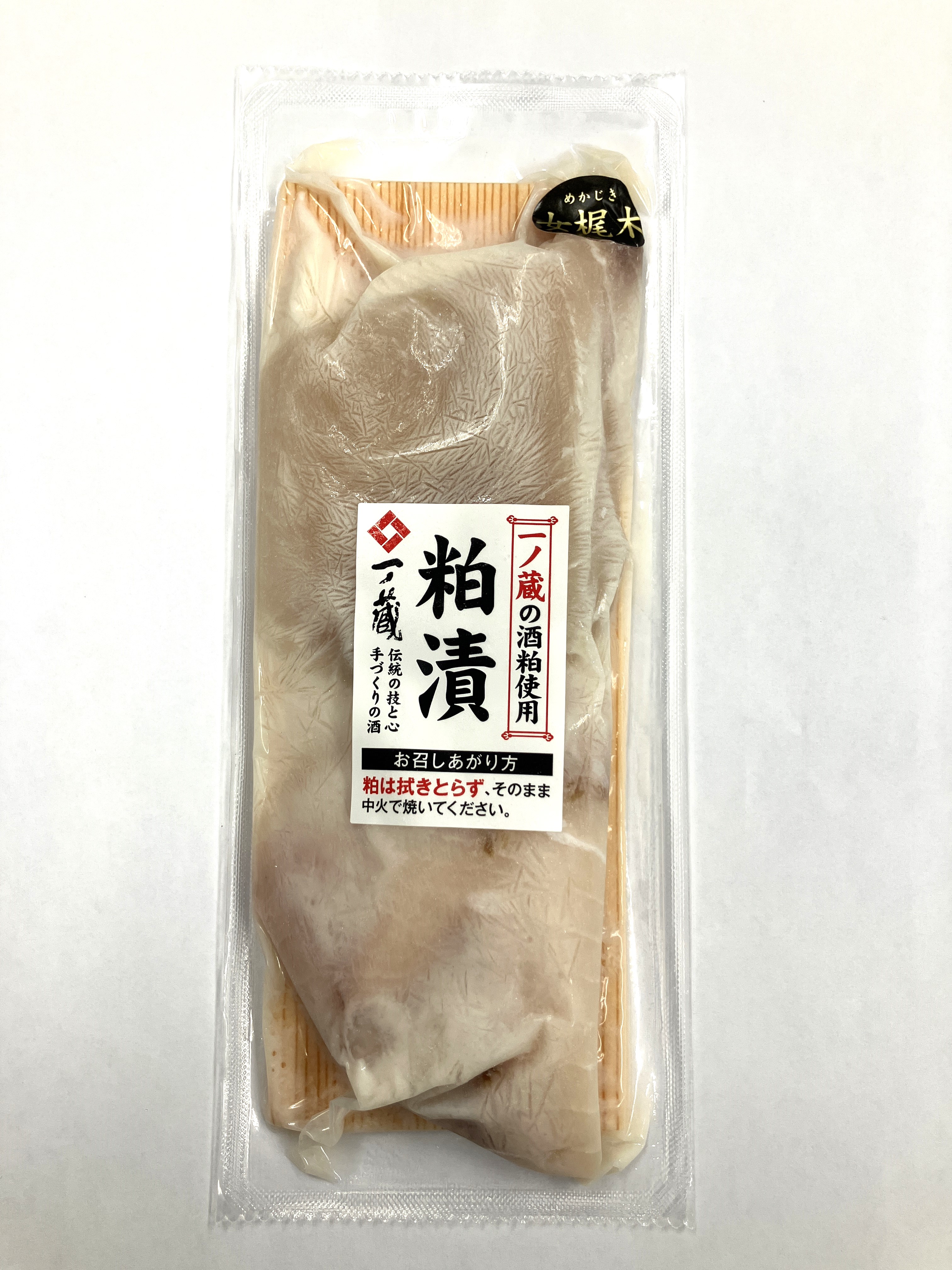 めかじき粕漬(一ノ蔵の酒粕使用) 2切