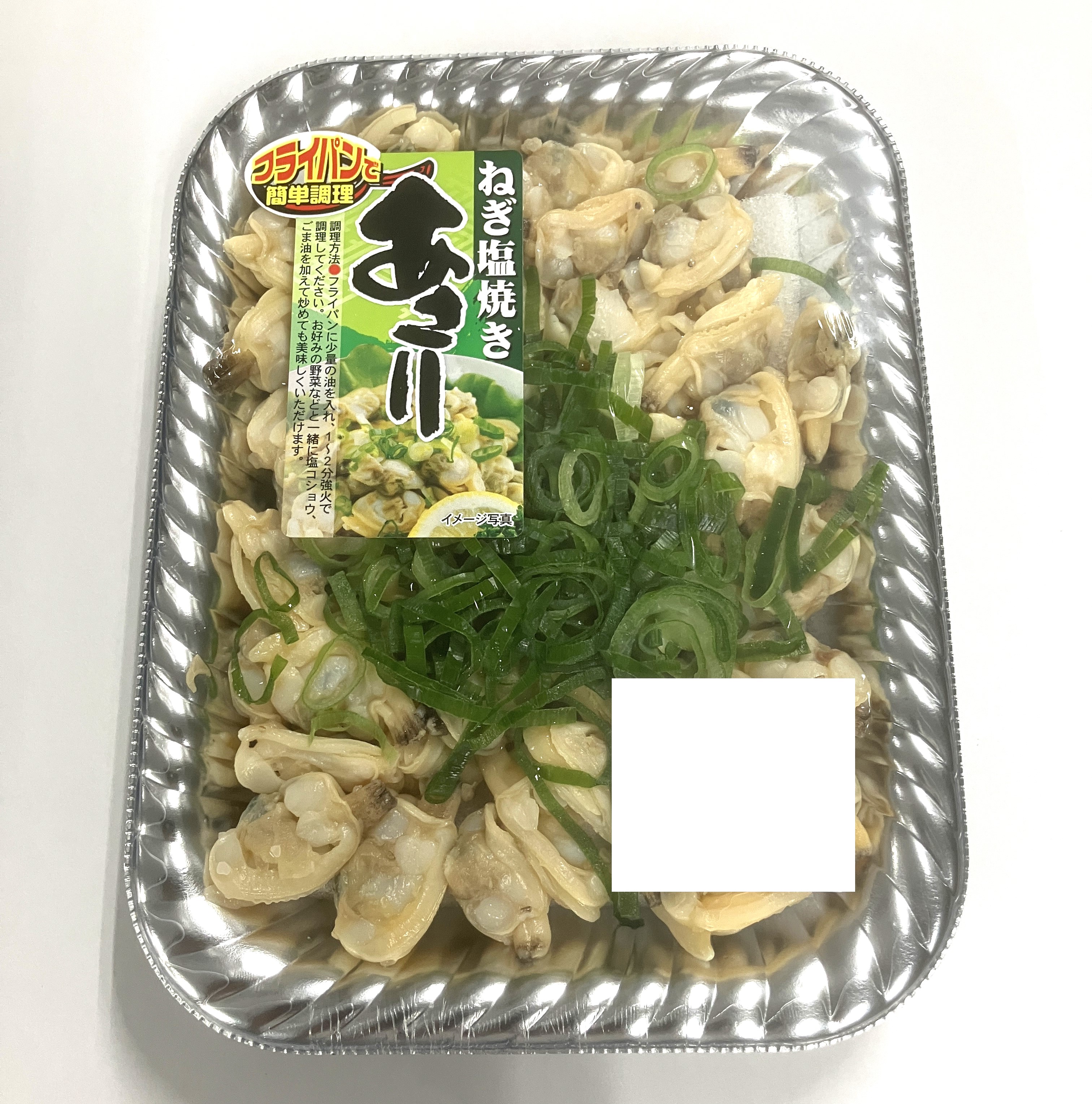 ねぎ塩焼 あさり 1パック