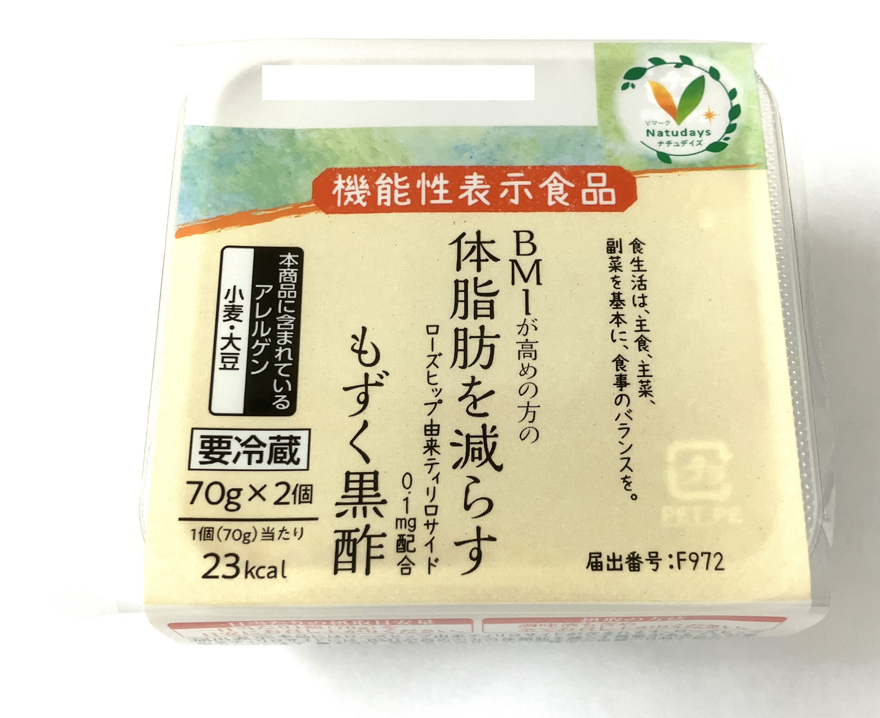 Ｖマーク 体脂肪を減らす もずく黒酢 70g×2