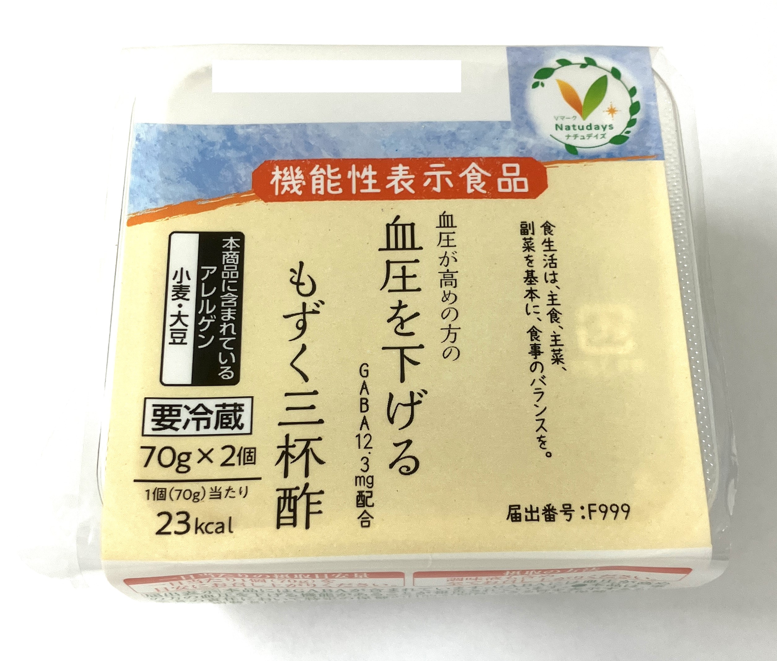 Ｖマーク 血圧を下げる もずく三杯酢 70g×2