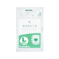 Vマーク 保存用ポリ袋 L 40枚