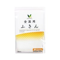 Vマーク 食器用ふきん 2枚