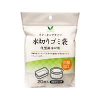 Ｖマーク 水切りゴミ袋 ストッキングタイプ 浅型排水口用　20枚