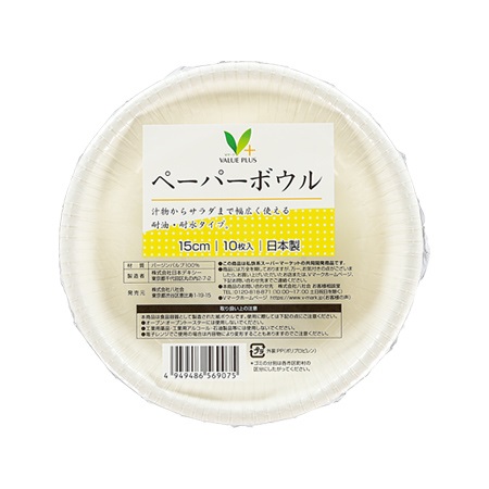 Ｖマーク ペーパーボウル  15㎝ 10枚