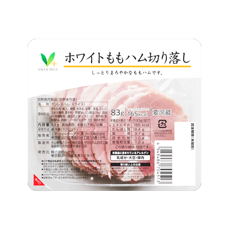 Vマーク ホワイトももハム切り落し  83g