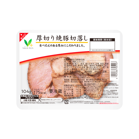 ハム・ソーセージ・牛乳・乳製品・卵など/チャーシュー(並び順
