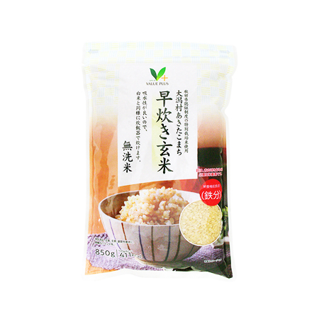 Vマーク 早炊き玄米 無洗米  850g
