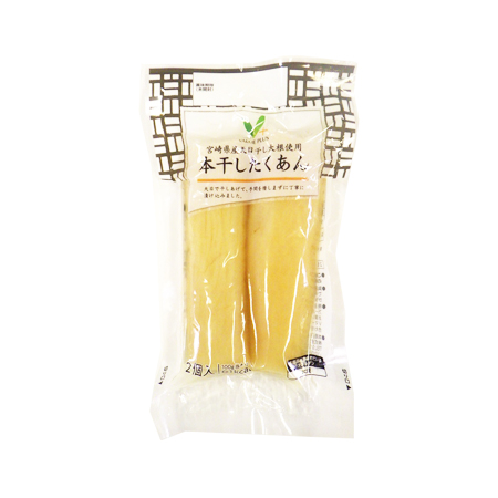 Vマーク 本干したくあん  2個入