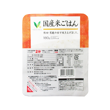 Vマーク 国産米ごはん　180g