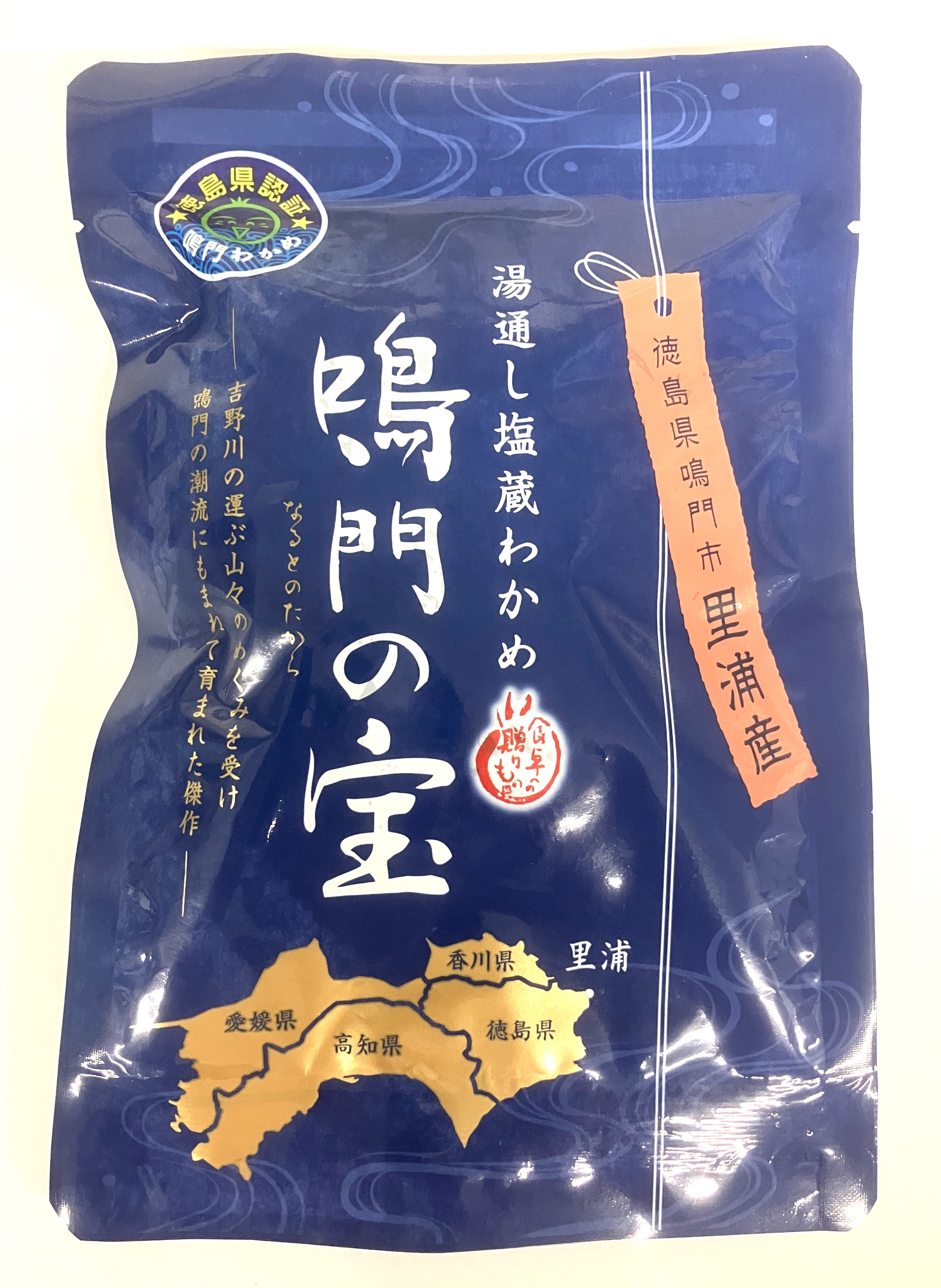 鳴門の宝(湯通し塩蔵わかめ) 1パック