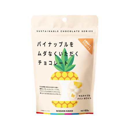 日新化工 パイナップルをムダなくいただくチョコレート サステナブルパインホワイト  60g