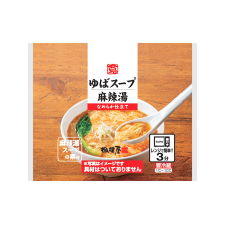 三和豆水庵 湯葉スープ 麻辣湯  1セット