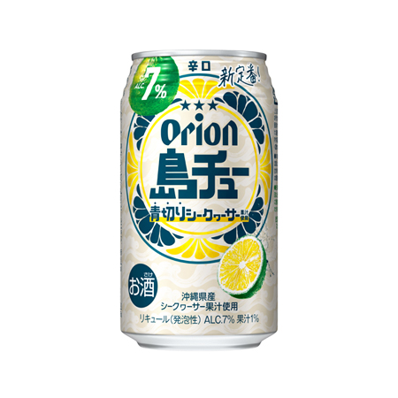 オリオン 島チューAlc.7％ シークヮーサー  350ml