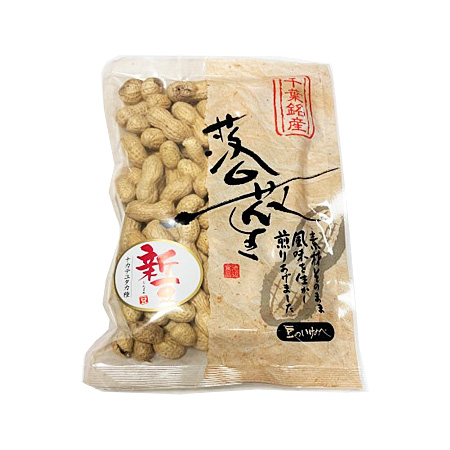 国産落花生 1パック