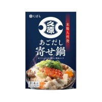 久原 あごだし寄せ鍋  800g