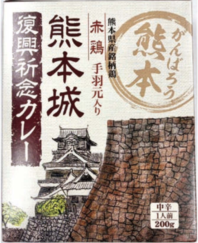 【10/23～25お届け分限り】イケダ食品熊本城復興祈念カレー 200g