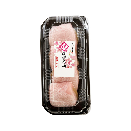 あわしま堂 桜切大福  4個入