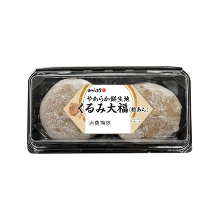 あわしま堂 くるみ大福  2個入