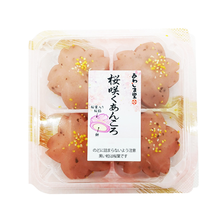 あわしま堂 桜咲くあんころ  4個入