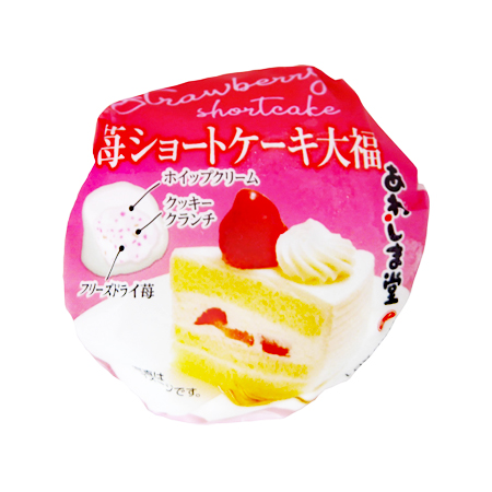あわしま堂 苺ショートケーキ大福  1個
