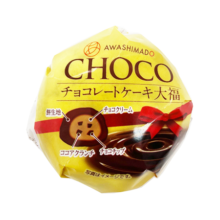 あわしま堂 チョコレートケーキ大福  1個