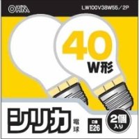 オーム電機 シリカ電球 口金E26 40W形 2個 LW100V38W55/2P
