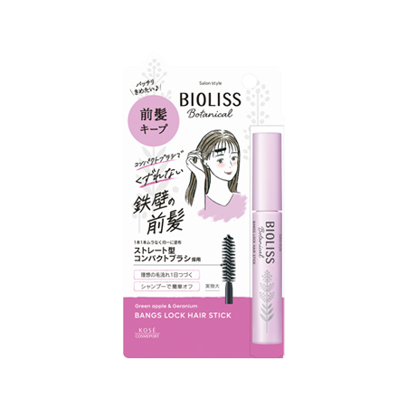 ビオリス ボタニカル 前髪ロック ヘアスティック 8g