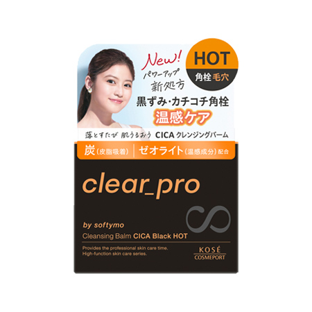ソフティモ クリアプロ クレンジングバーム CICA ブラックホット 90g