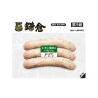 鎌倉ハム レモン風味とパセリのあらびきソーセージ   120g
