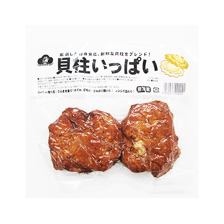 カマイチ 貝柱いっぱい  2枚入