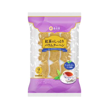 香月堂 紅茶のしっとりバウムクーヘン  9個入