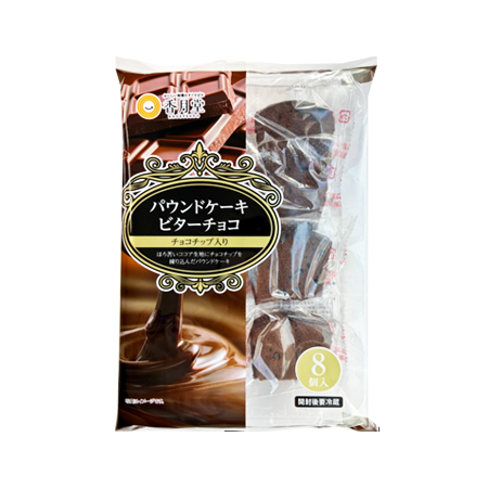 香月堂 パウンドケーキ ビターチョコ  8個入