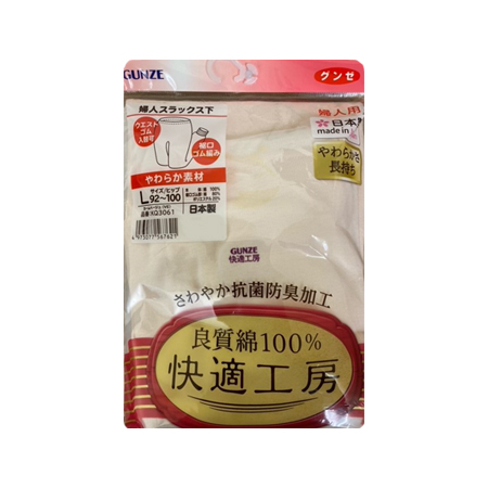 婦人　グンゼ　「快適工房」　スラックス下