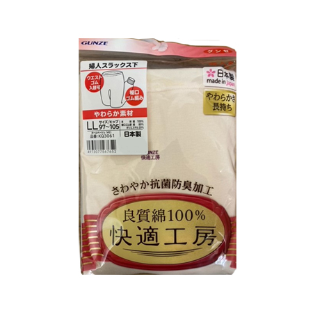 婦人　グンゼ　「快適工房」　スラックス下