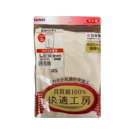 婦人　グンゼ　「快適工房」　5分丈パンティ