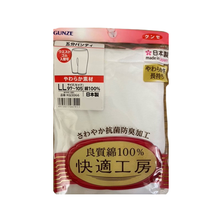 婦人　グンゼ　「快適工房」　5分丈パンティ