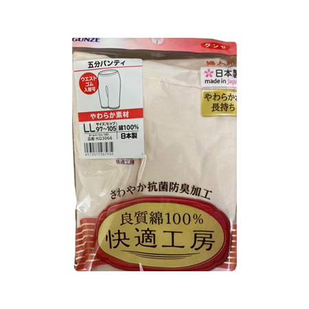 婦人　グンゼ　「快適工房」　5分丈パンティ