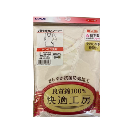 婦人　グンゼ　「快適工房」　Ｖ首7分袖
