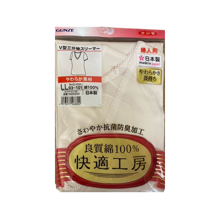 婦人　グンゼ　「快適工房」　Ｖ首３分袖シャツ