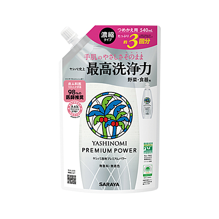 [い]ヤシノミ洗剤 プレミアムパワー つめかえ 540ml