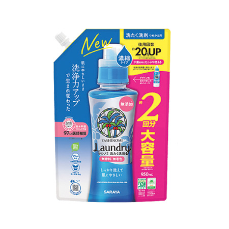 ヤシノミ洗たく洗剤 濃縮 つめかえ