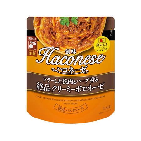 創味 ハコネーゼ ソテーした挽肉とハーブ香る絶品クリーミーボロネーゼ   110g
