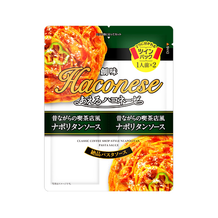 創味 あえるハコネーゼ 昔ながらの喫茶店風ナポリタンソース  65g×2袋